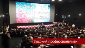 В Кавказском районе поздравили медицинских работников.