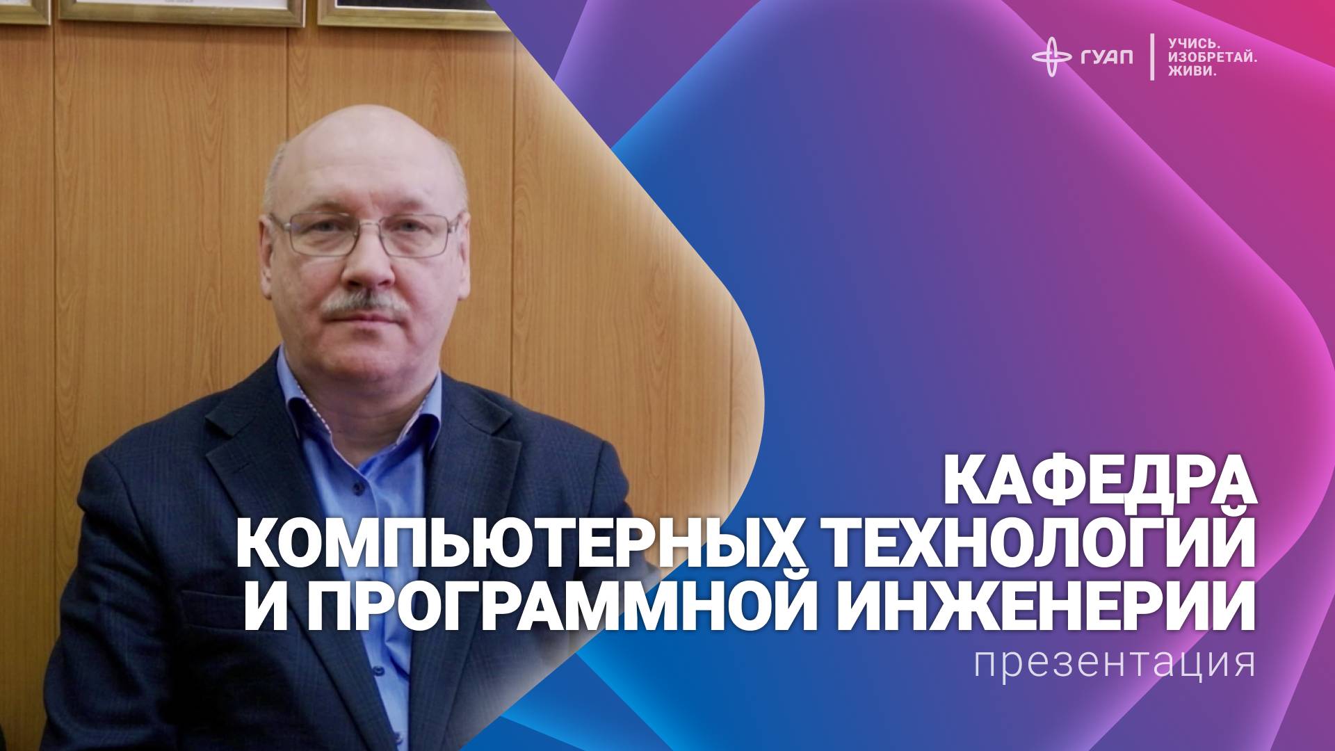 Кафедра компьютерных технологий и программной инженерии смотреть онлайн