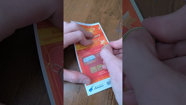 Лотерея "Ювелир", 17.06.2025 смотреть онлайн