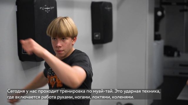 Муай Тай в инновационном фитнес-клубе Flight