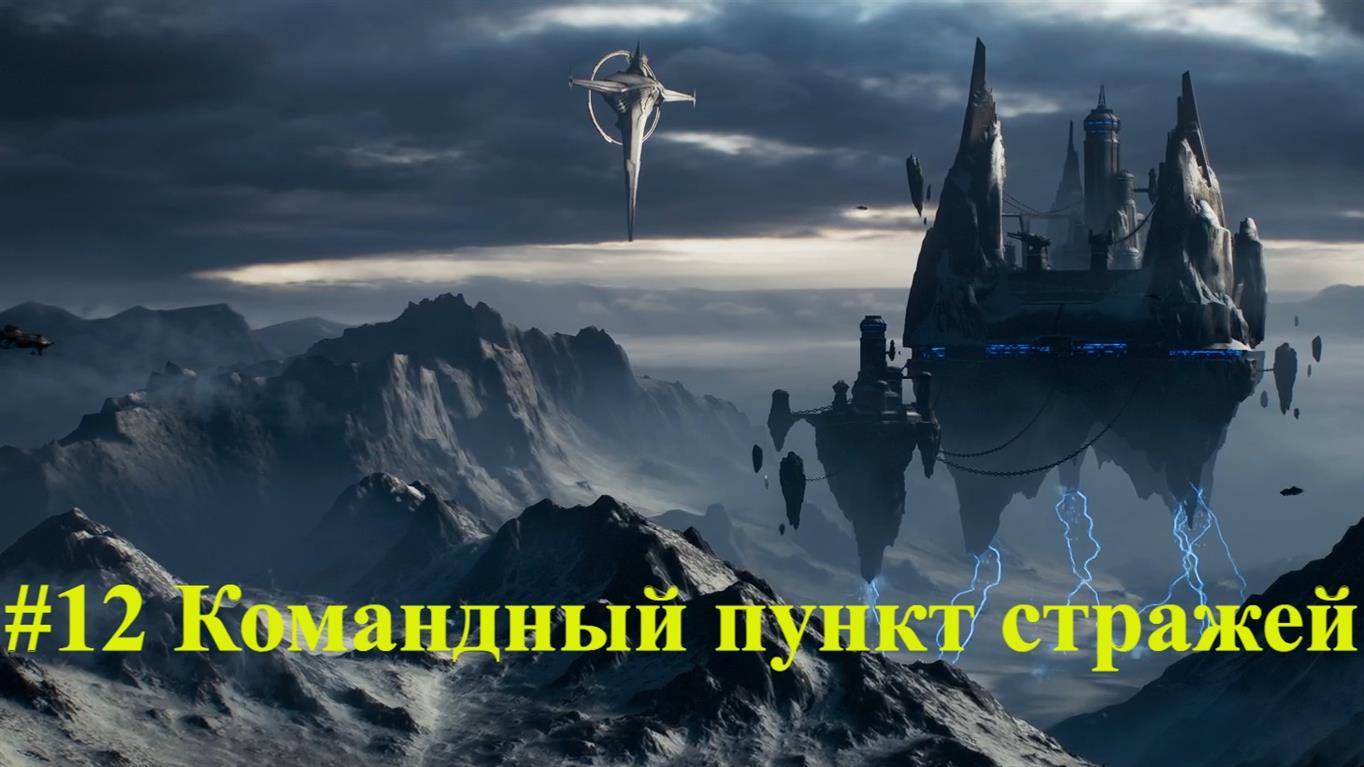 DOOM Dark Ages #12 Командный пункт стражей смотреть онлайн