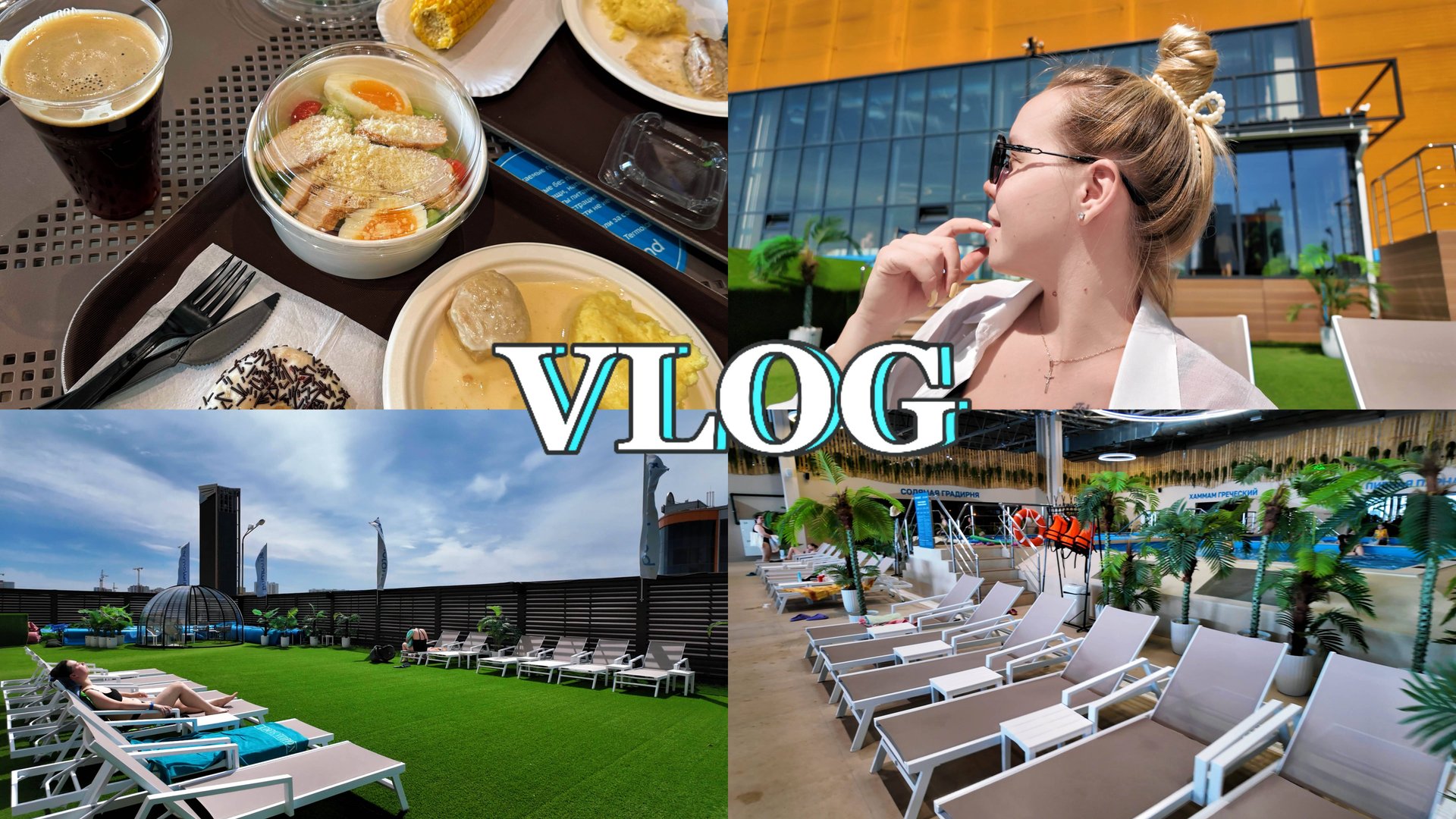 ОБЗОР НОВОГО ТЕРМОЛЕНДА В ПУТИЛКОВО