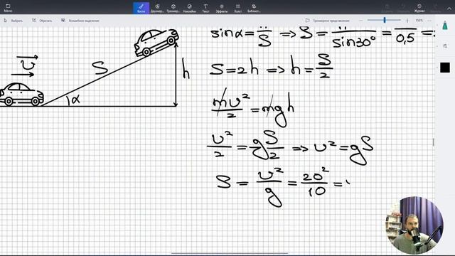 Урок 12. Механическая энергия и закон ее сохранения. Классная работа №2 (базовый уровень сложности) смотреть онлайн
