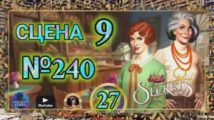 СЕКРЕТЫ 27.Сцена 9(240) June's journey.