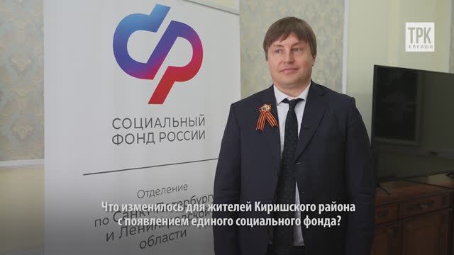 "Новости. Кириши в деталях" от 20.05.2025