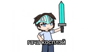 Gacha life TikTok memes part 2