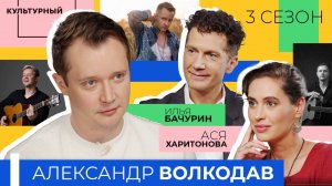 Александр Волкодав: «Здесь никто никого не ждёт. Если ты ничего не делаешь, то ты никому не нужен»