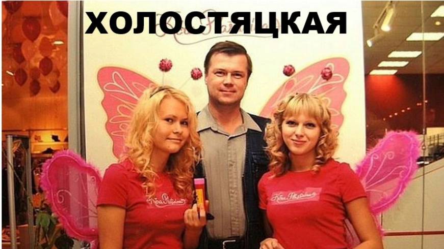 ХОЛОСТЯЦКАЯ, ЖИЗНЕННАЯ смотреть онлайн