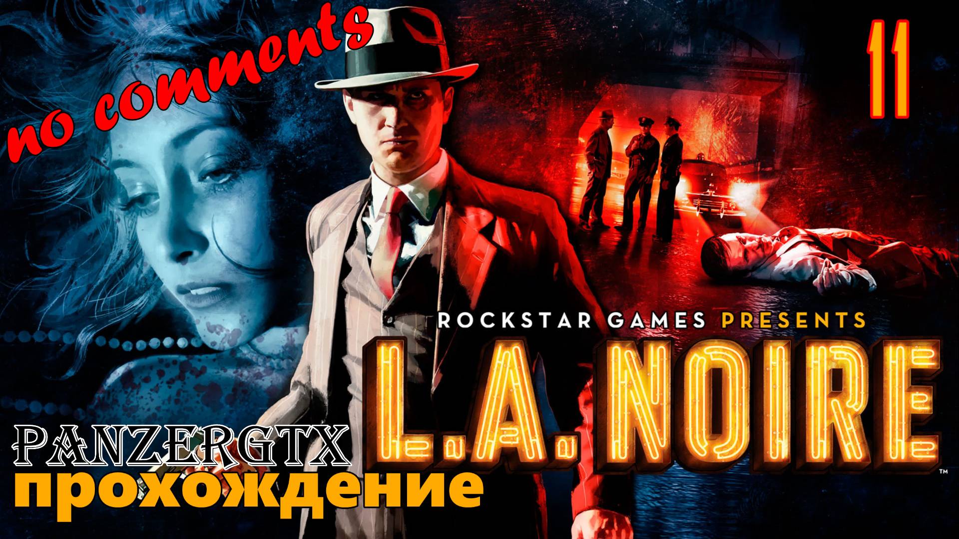 прохождение L.A. Noire (№11) No comments смотреть онлайн