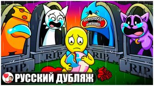 ЧТО ПРОИСХОДИТ С GAMETOONS? (Sprunki, Poppy Playtime, Among us) - GameToons на русском| fReelaN SHOW