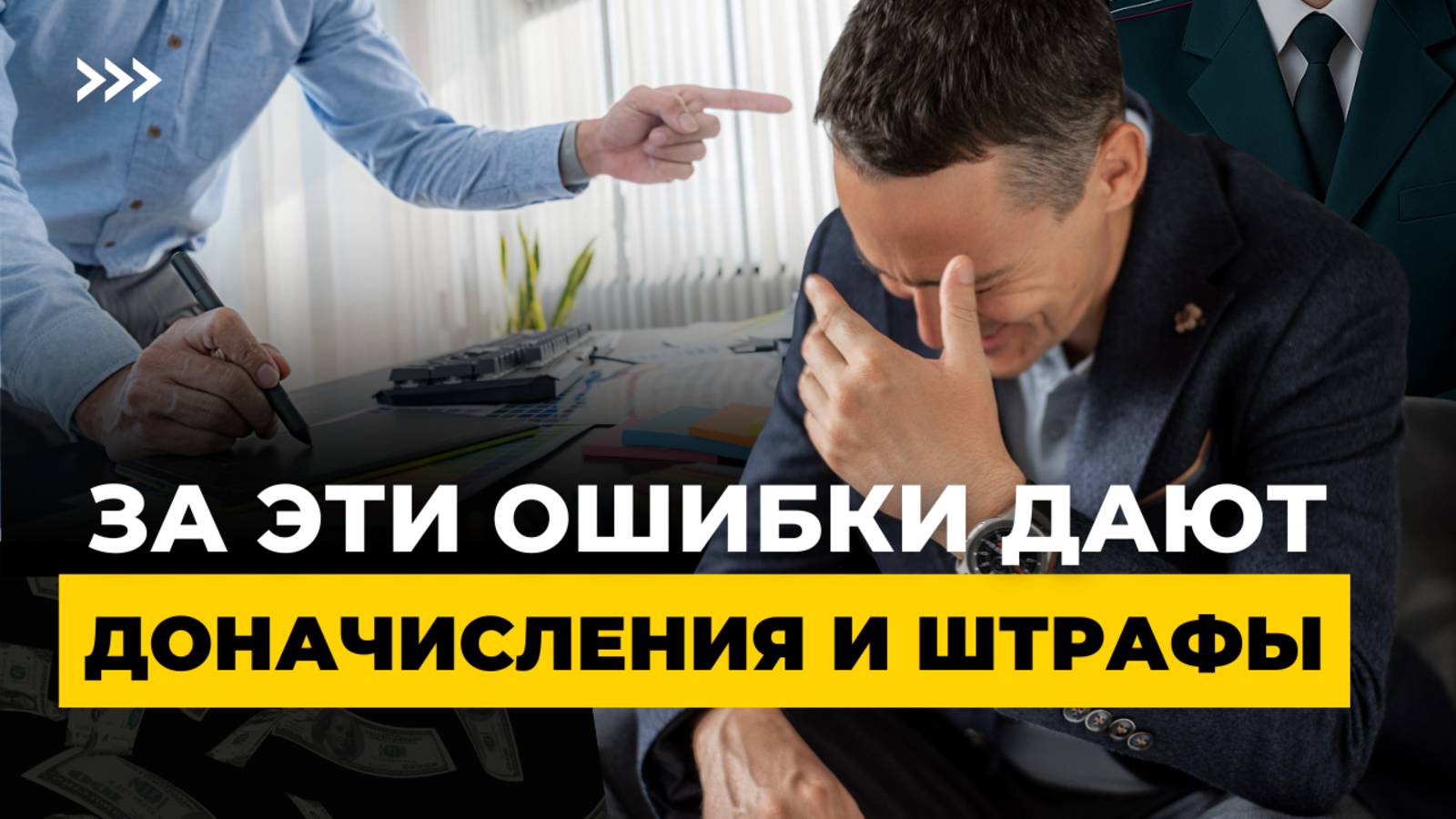 Топ-5 налоговых схем, которые больше не работают! смотреть онлайн