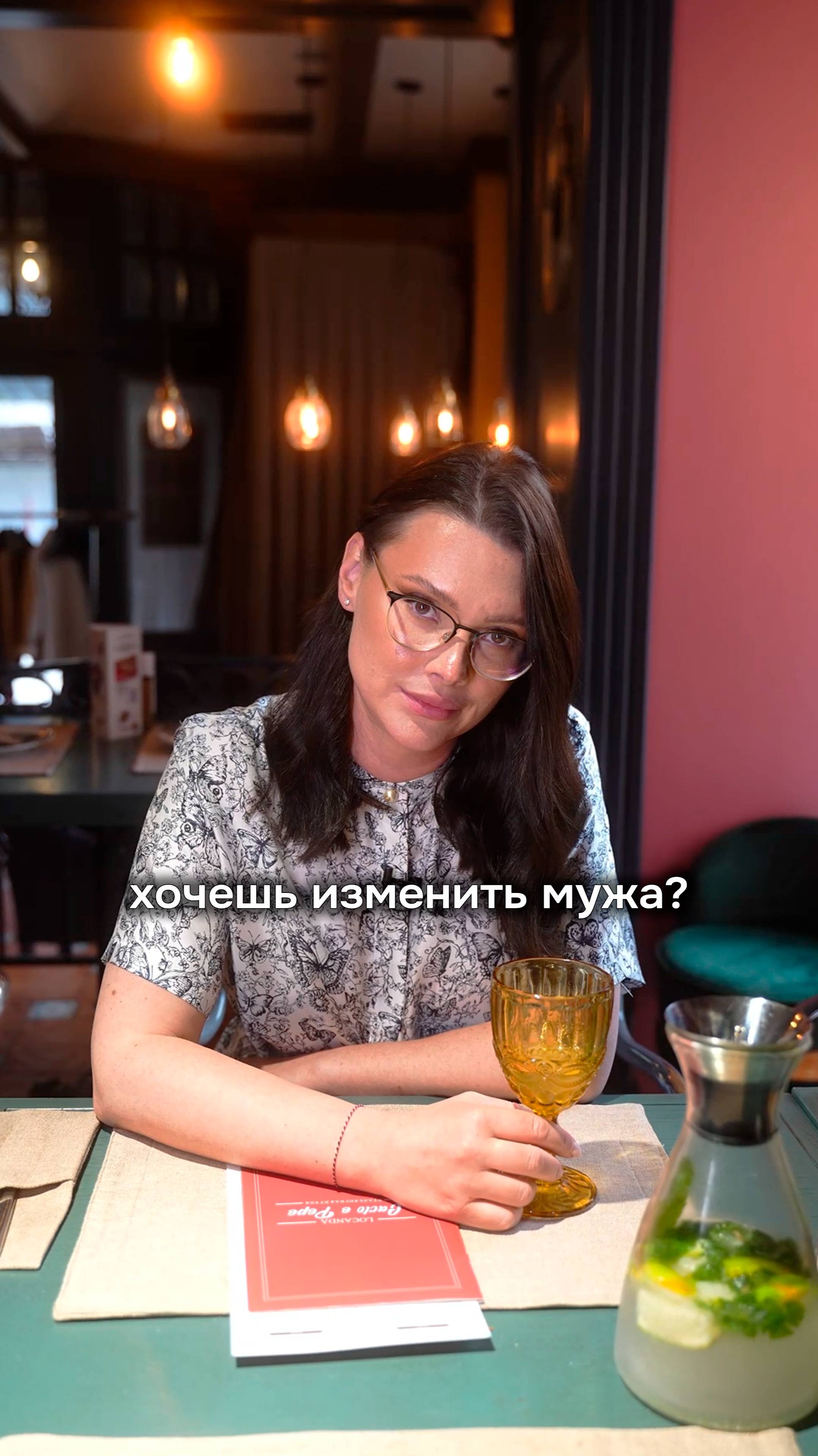 Хочешь изменить мужа? 🤔 смотреть онлайн