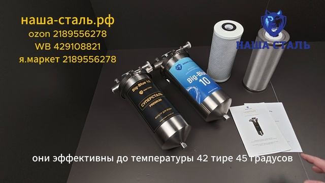 Двойной фильтр для очистки воды. Промывные фильтры Наша Сталь.Для очистки любой воды.BIG BLUE 10 смотреть онлайн
