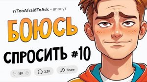 Зачем БОГАЧИ продолжают работать? / Почему дамы из Восточной Европы не улыбаются? Боюсь Спросить