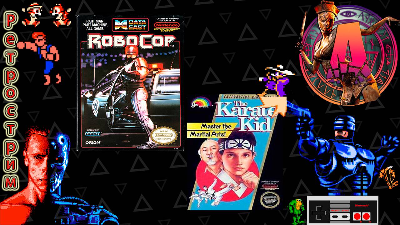 ▷Ретрострим на кровати [Robocop, The Karate Kid]◁ смотреть онлайн