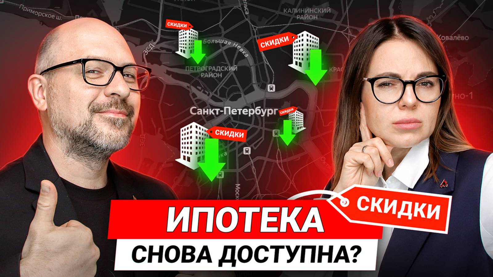 Ставка ЦБ упала - Что теперь происходит с ценами на недвижимость в Москве / Ипотека снова доступна? смотреть онлайн