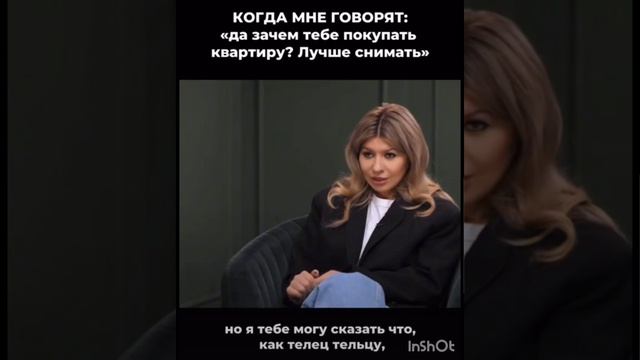 Своя квартира всегда лучше! смотреть онлайн