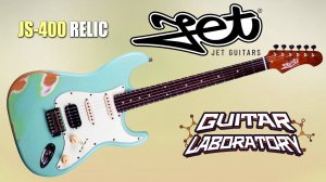 Электрогитара JET JS-400 Relic || Состаренная гитара