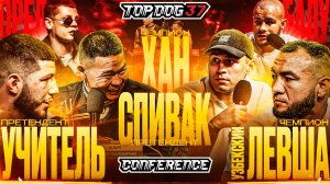 Узбекский Левша VS Учитель, Хан VS Спивак, Орёл VS Балу | Конференция TOP DOG 37, Москва