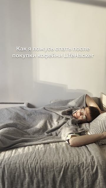 Купил кофейню LifeHacker