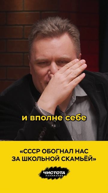 «СССР обогнал нас за школьной скамьёй» смотреть онлайн