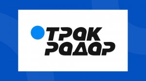 ТракРадар — быстрая оплата для перевозчиков
