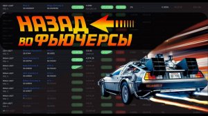 Арбитраж Фьючерсов Полный Гайд для Новичка! | Телеграм версия Фьючерсного Скринера