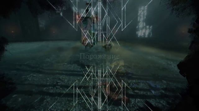 Экспедиция 33 Боссы Тёмной Арены Жестралей смотреть онлайн