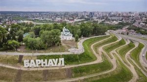 Песня Любимый Город (Барнаул) В исполнении Александра Дедюшина