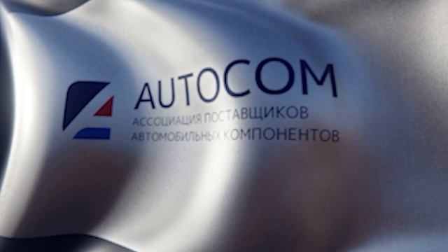 AUTOCOM-2025