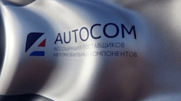 AUTOCOM-2025