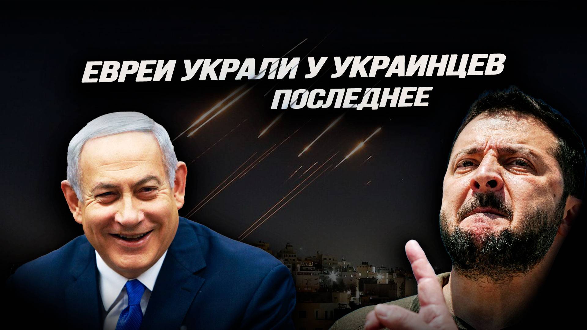 Чем отличается отношение к войне израильтян и персов. Промежуточные итоги ближневосточного кризиса смотреть онлайн