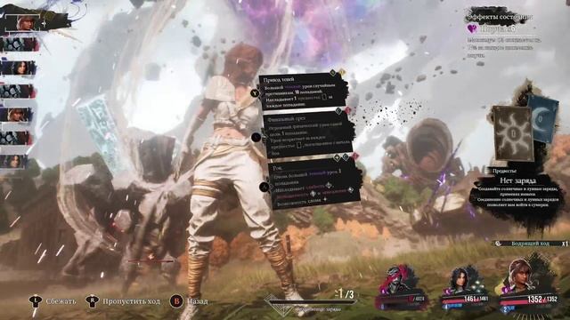 Экспедиция 33 Босс Хрома-Благослов смотреть онлайн