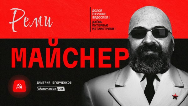 МАЙСНЕР о русской интеллигенции до и после революции 1917 года, антисоветчиках и сбежавших патриотах