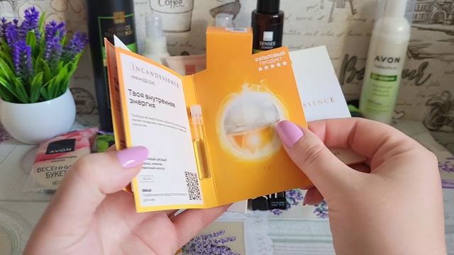 Два заказа Avon 6/2025 смотреть онлайн