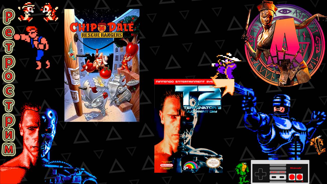 ▷Ретрострим [Terminator 2: Judgment Day, Chip ’n Dale Rescue Rangers]◁ смотреть онлайн