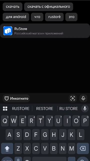 КАК СКАЧАТЬ RUSTORE за 1мин на андроид смотреть онлайн