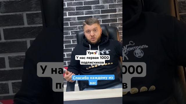 Первая 1000 подписчиков - это большая честь для меня, спасибо вам, надеюсь я вам полезен)