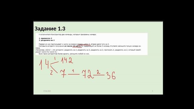 ОГЭ задание №5. Простой линейный алгоритм для исполнителя