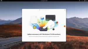 Установка Альт Рабочая станция 11.0.