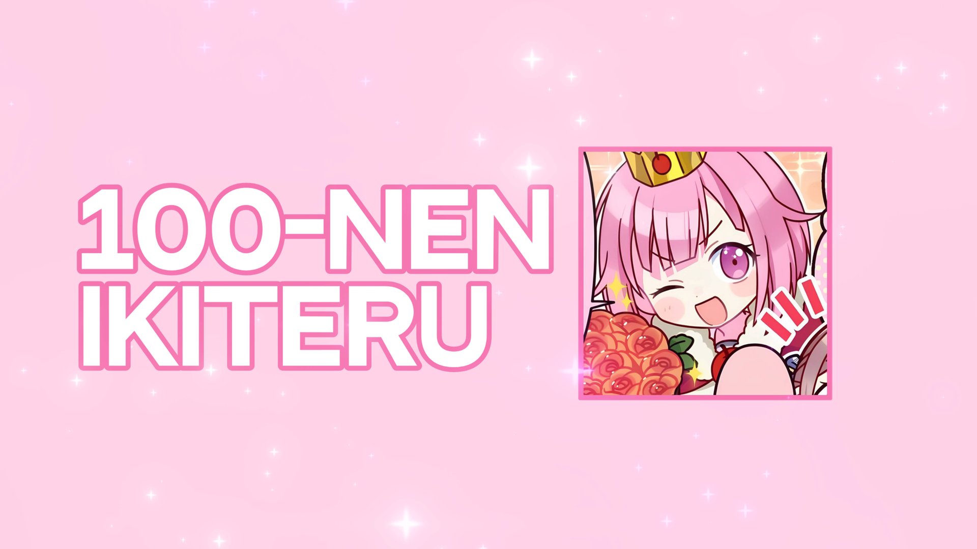 100-nen Ikiteru - WonderlandxShowtime|Mamoru Yamamoto