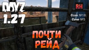 DayZ 1.27 Сервер I AM ZOMBIE Сезон №18 , серия №5 - Почти рейд! [2К]
