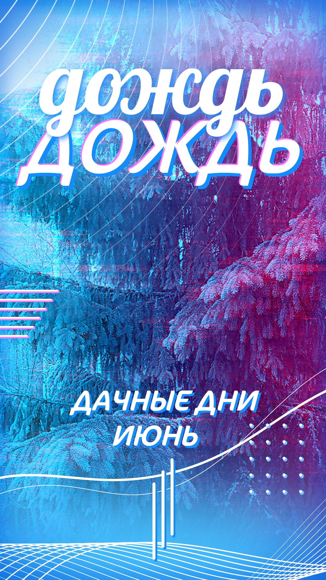 А вы любите дождь? смотреть онлайн