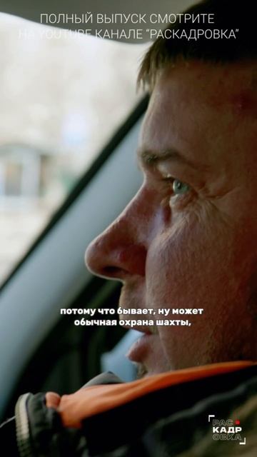 Электромонтер лифтов про свою работу Полный выпуск смотреть на канале "Раскадровка" смотреть онлайн