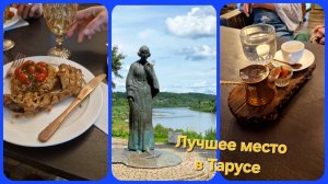Лучшее место на Оке, Калужской области, г. Таруса)