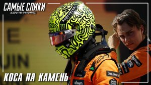 Канада 2025 - Коса на камень