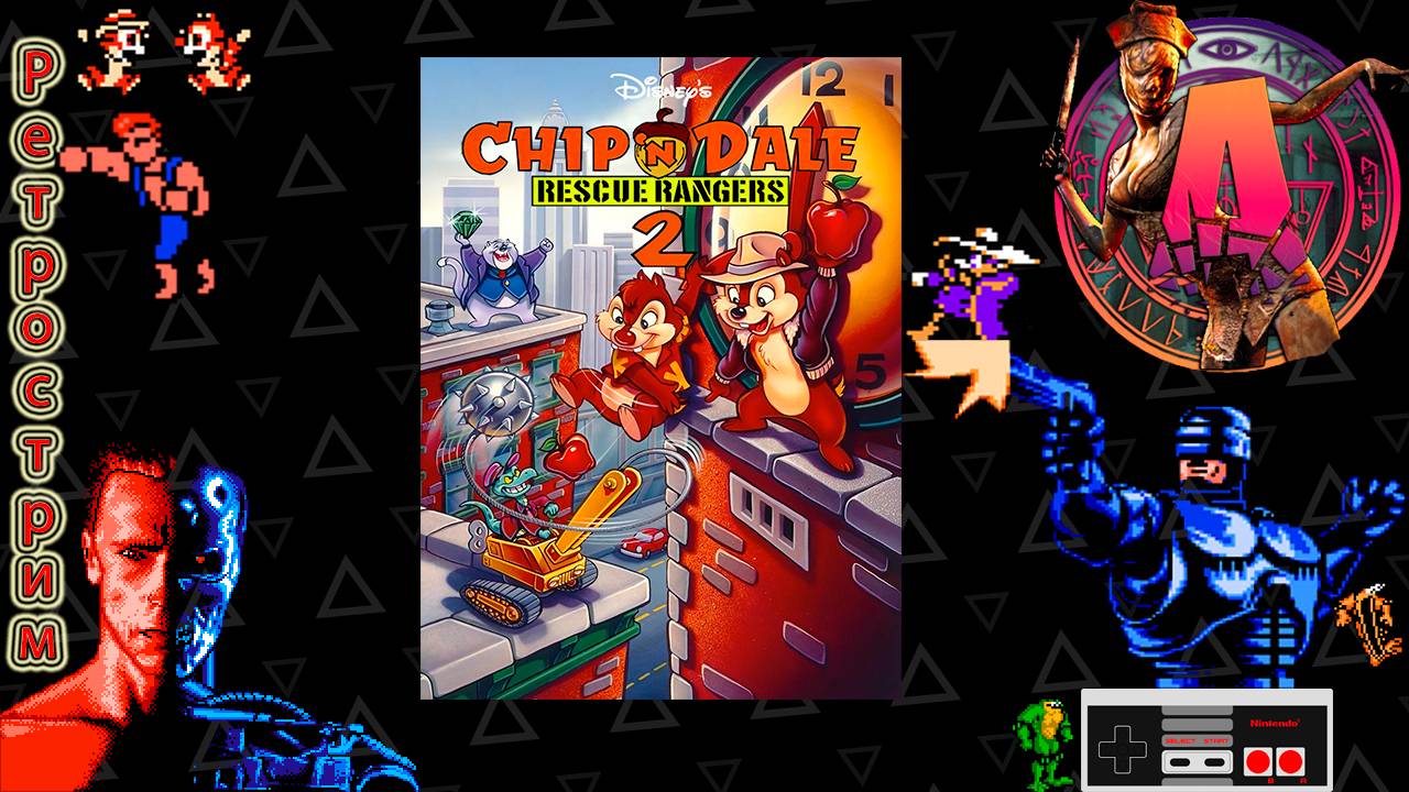 ▷Ретрострим [Chip ’n Dale Rescue Rangers 2]◁ смотреть онлайн