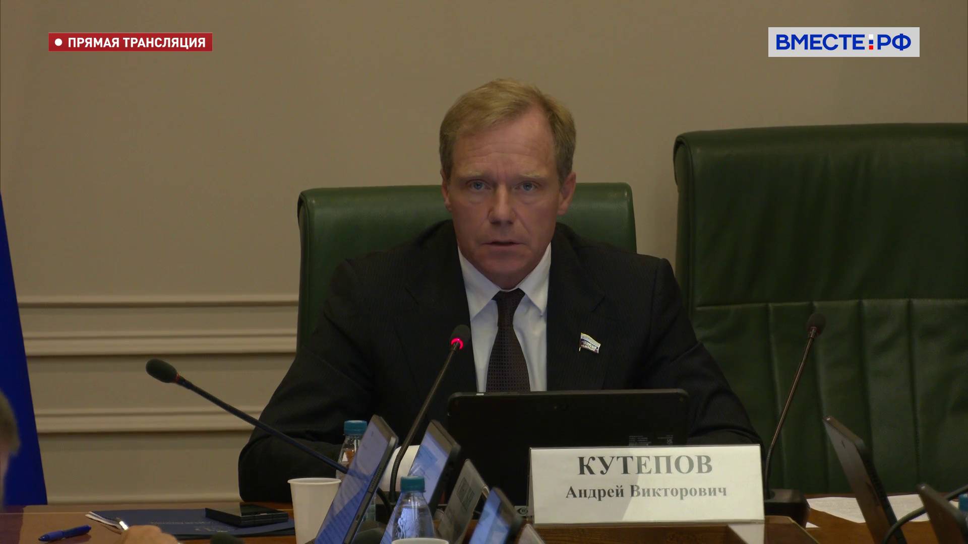 Расширенное заседание Комитета СФ по экономической политике