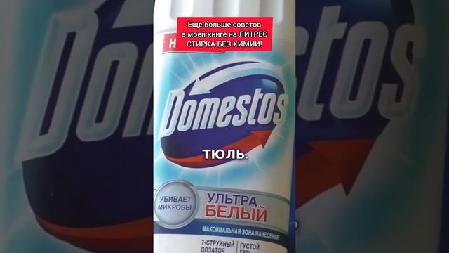 Серая занавеска? Перед стиркой сделай так! #занавеска #стирка #стирать смотреть онлайн