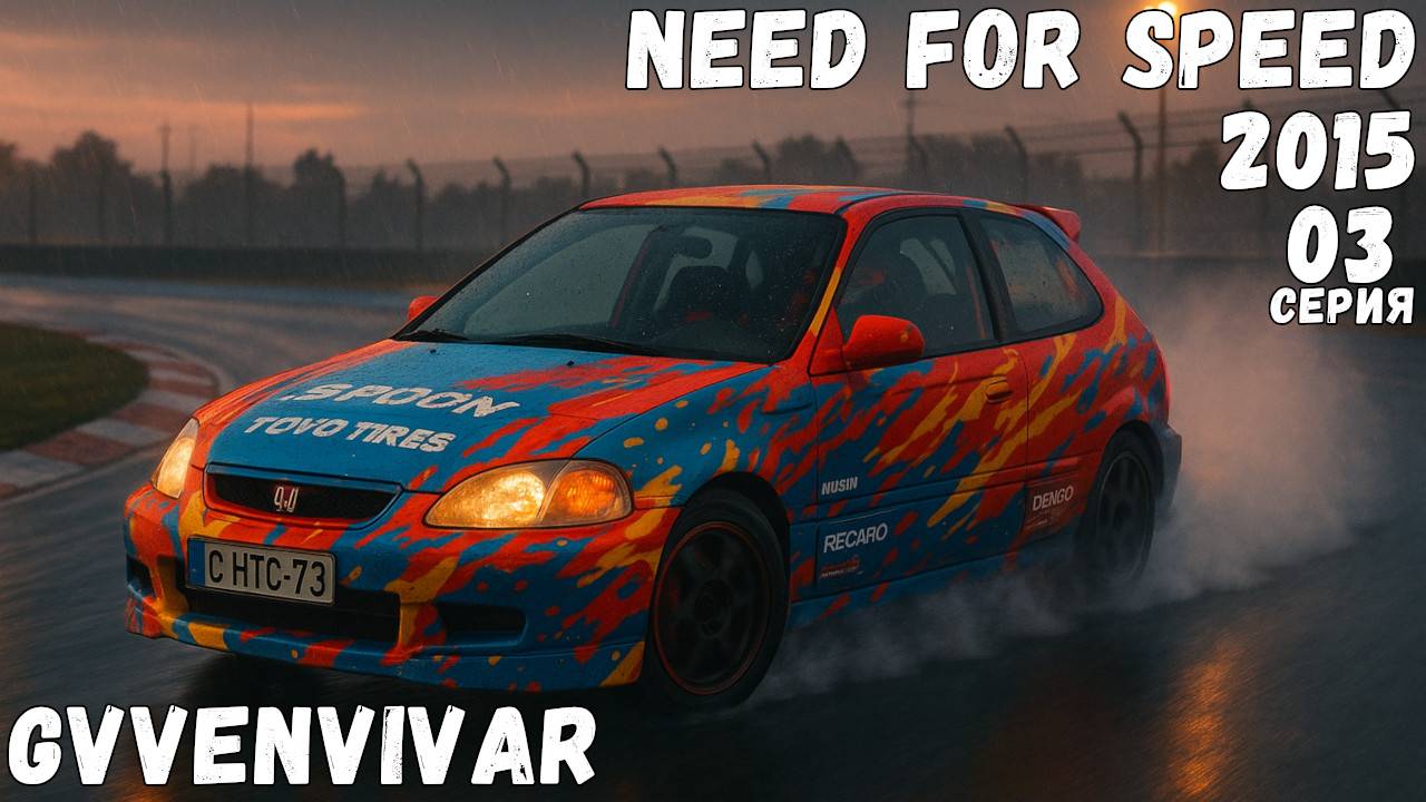 Дрифт на сивике || Need for Speed 2015 - 03 #топыкатегорий смотреть онлайн